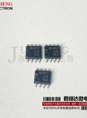 全新原装 903FP HA17903FP-EL HA17903 SOP-8 贴片IC 双比较器IC