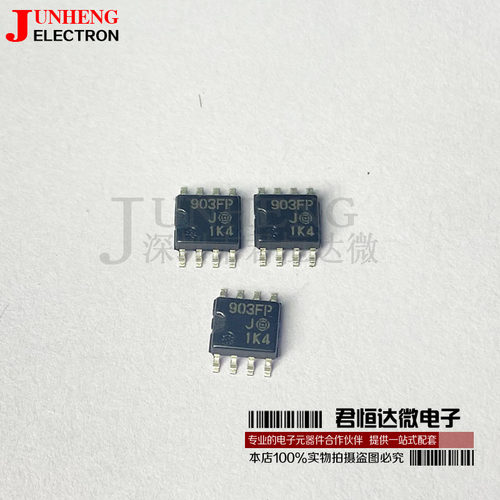 比较器电子元件903FP芯片