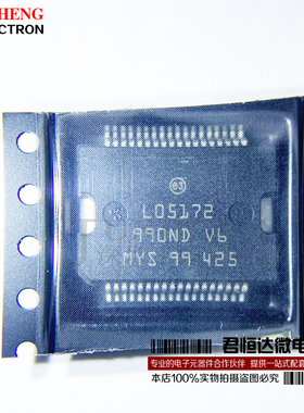 L05172 汽车发动机电脑板ECU 小乌龟喷油驱动 汽车电子易损芯片