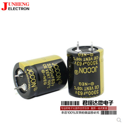 电子元件全新电解电容