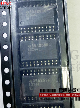 SN74LS244DW LS244 线路驱动器 SOP-20 宽体7.2mm 全新原装可直拍