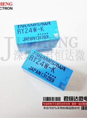 高见泽信号继电器RY5W-K RY12W-K RY24W-K JY12H-K JY24H-K 全新