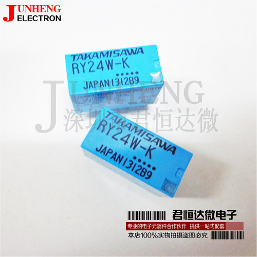 电子元件继电器高见泽信号继电器