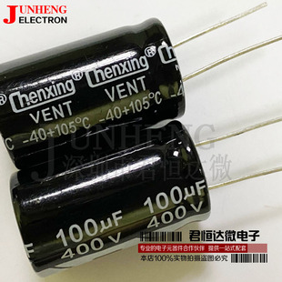 电解电容400v100uf 直插电容 400伏100微法 体积18*30 质量保证