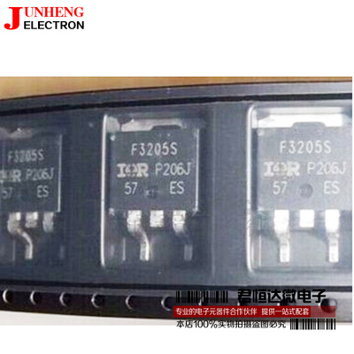 场效应管电子元件芯片IRF3205S