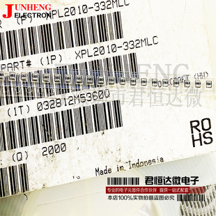 全新原装 coilcraft一体成型电感 332 332MLC XPL2010