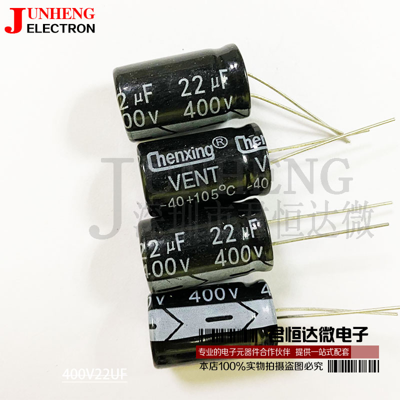 电子元件电解电容全新