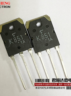 2SK851 K851 TO3P 三极管 250V30A150W场效应管 全新原装