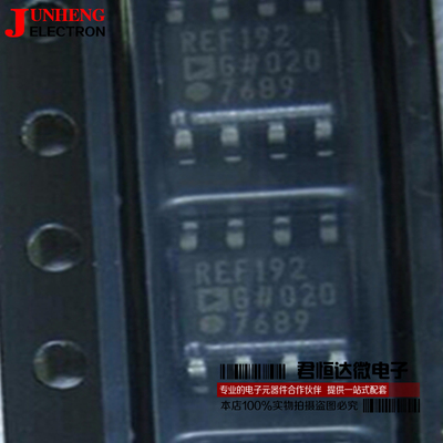 电压基准电子元件REF192ESZ