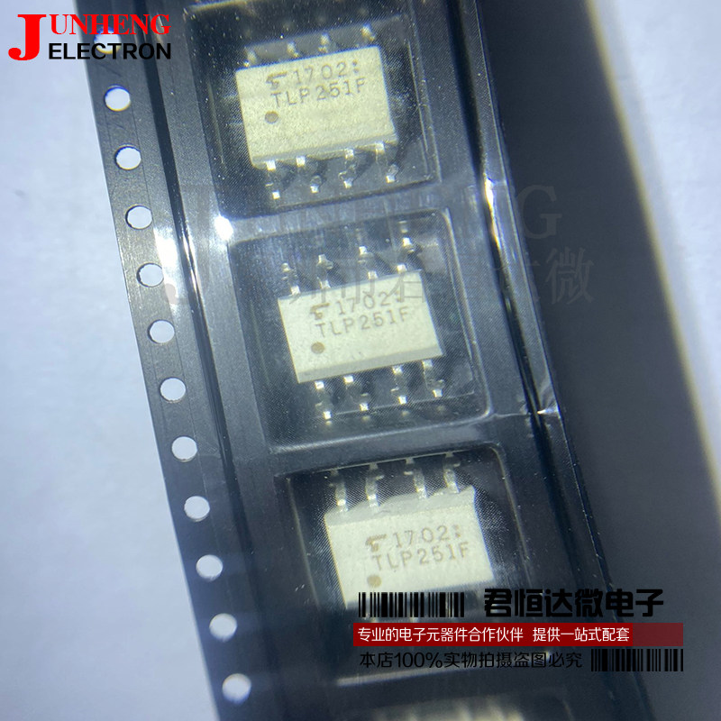 tlp251f tlp251 贴片sop8 光电耦合器 全新质量保证