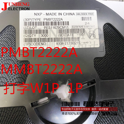 贴片三极管晶体管电子元件