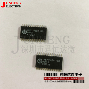 SOP28 UM62256EM 70LL 存储器内存芯片 全新进口原装