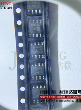 SP3485CN-L SP3485C 贴片SOP8 收发器芯片 集成电路IC 全新原装