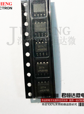 光耦 IL207AT 207A 贴片SOP-8 全新原装正品 可直接拍下