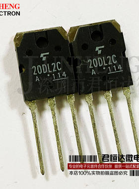 全新质量保证 20DL2C41A 20DL2C 200V 20A TO3P原装正品现货