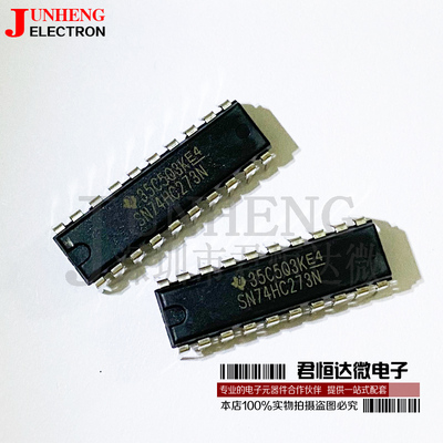 电子元件SN74HC273N芯片