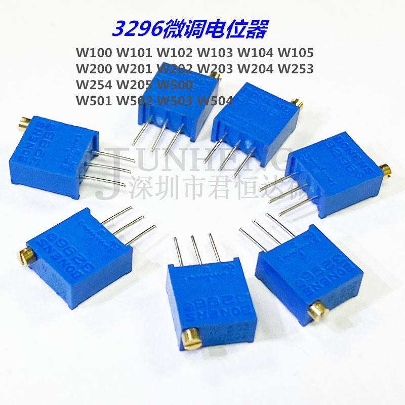 3296w电位器精密可调电子元件