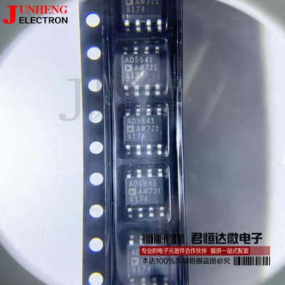 AD数模芯片电子元件AD5541ARZ
