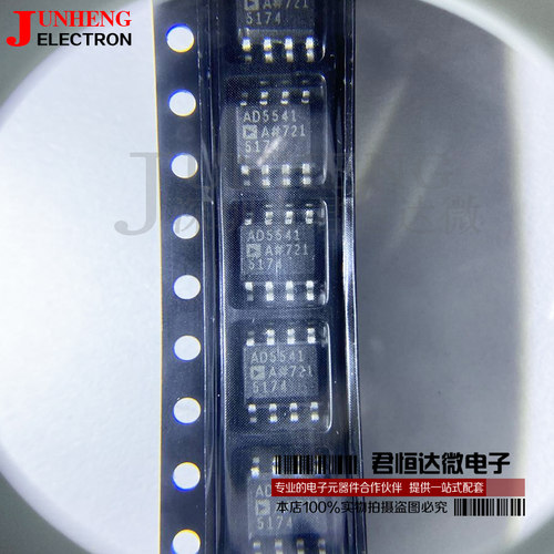 AD数模芯片电子元件AD5541ARZ