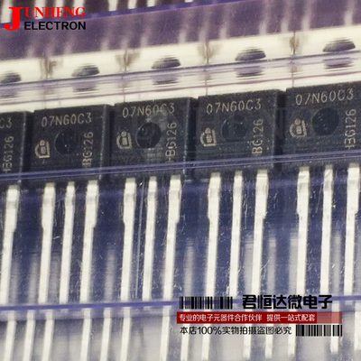 三极管电子元件SPP07N60C3