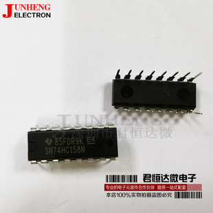 SN74HC158N 74HC158N DIP-16 多路复用器 集成电路IC 全新原装