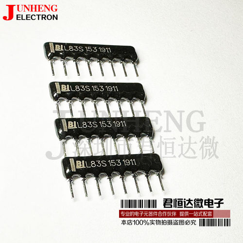 L83S153排阻器全新原装