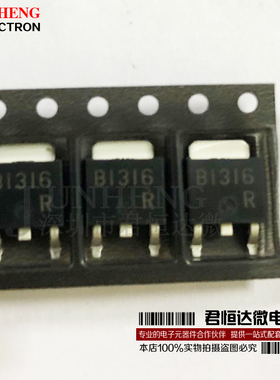 B1316 2SB1316 TL 贴片TO-252 功率三极管 全新原装