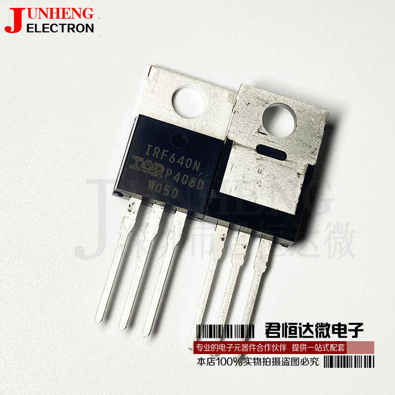 场效应管电子元件IRF640N