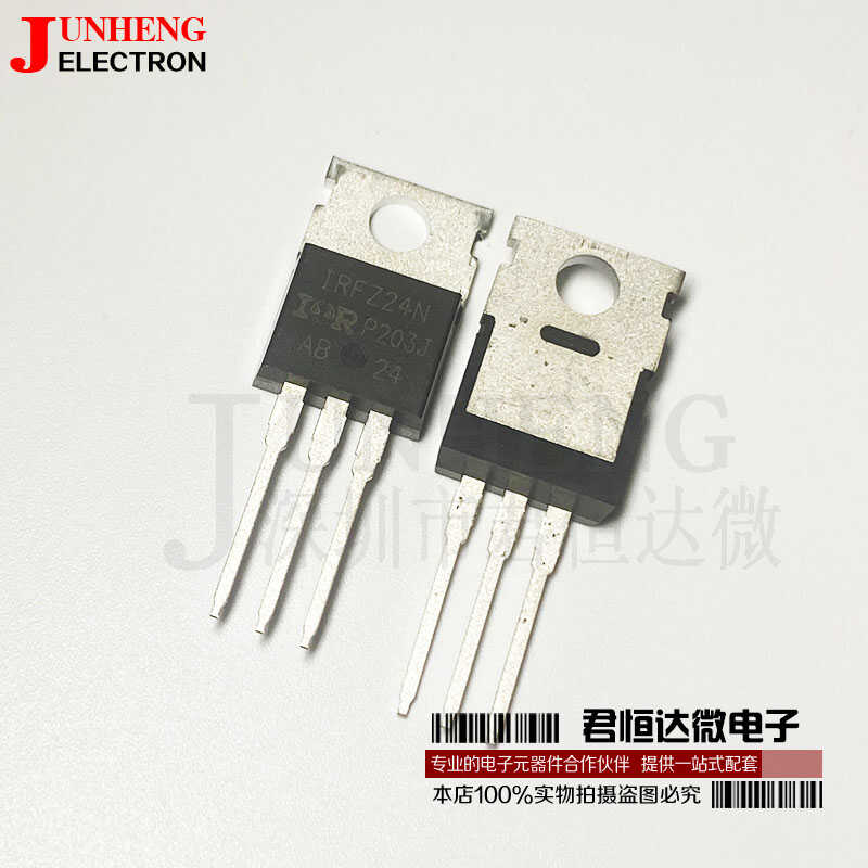 场效应管三极管IRFZ24N