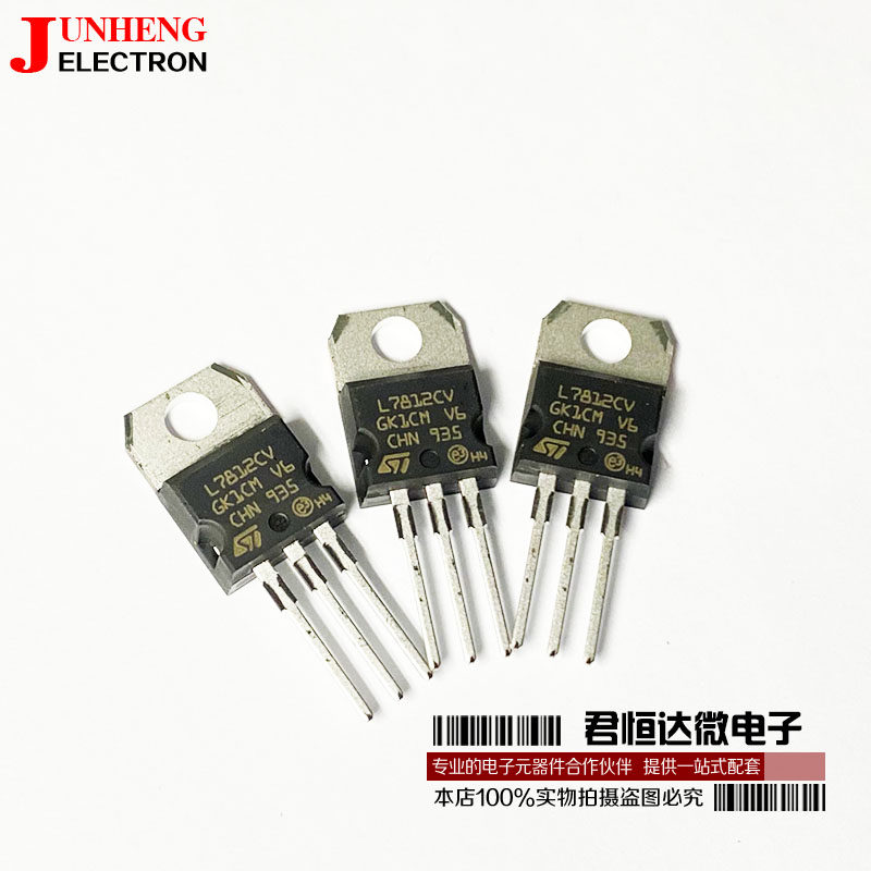l7812cv 进口原装一换即好用 l7812 to220 12v15a电路芯片大电流