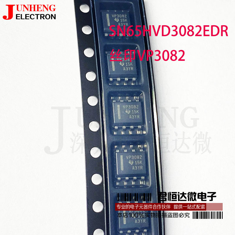 进口原装 sn65hvd3082edr vp3082 sop-8 rs-485 收发器芯片ic