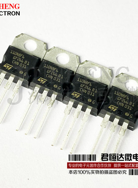 全新原装进口 STP110N8F6 110N8F6 TO-220 110A80V 电动车控制器