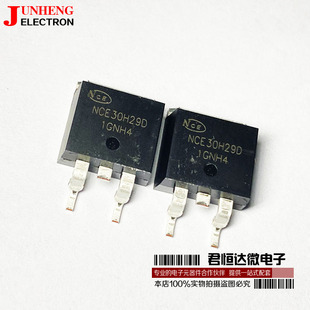 NCE30H29D 30V/290A 贴片TO-263 MOS场效应管 全新原装新洁能