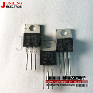 LD1085V33 LD1085 TO220 3A3.3V 低压差稳压器 全新原装