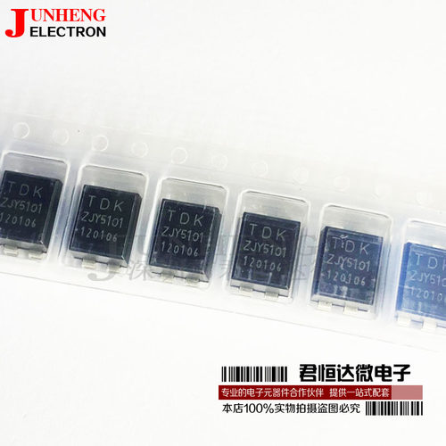 tdk共模电感电子元件芯片