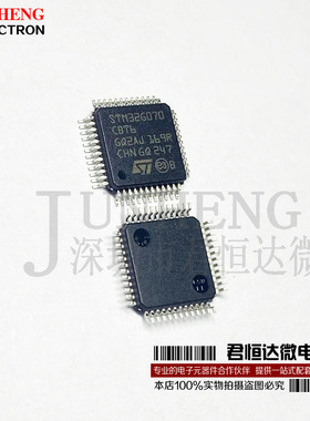 进口原装 STM32G070CBT6 LQFP-48ARM Cortex-M0+32位微控制器-MCU