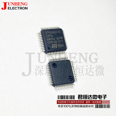 单片机STM32G070CBT6控制器