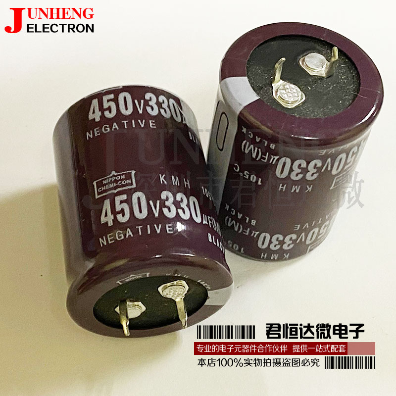 450V330UF电解电容牛角电容