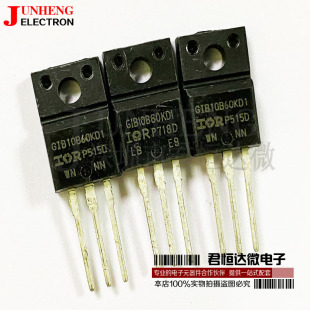 GIB10B60KD1 GIB10B60 TO-220F 场效应管10A 600V 全新原装