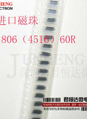 进口磁珠 60R 电流1.5A BLM41PG600SN1L 1806(4516)4.5*1.6 全新