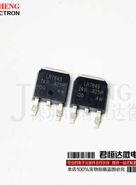 进口原装 LR7843 IRLR7843TRPBF TO-252-3 N沟道30V/161A MOSFET