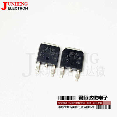 电子元件LR7843全新原装