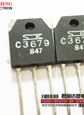 2SC3679 C3679 大功率三极管 5A/900V 直插TO-3P 全新原装