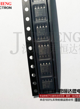 SN65LVDS9638D 65LVDS9638D DK638 SOP-8贴片 驱动器 全新原装
