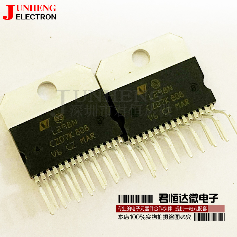 电机驱动芯片开关电子元件L298N