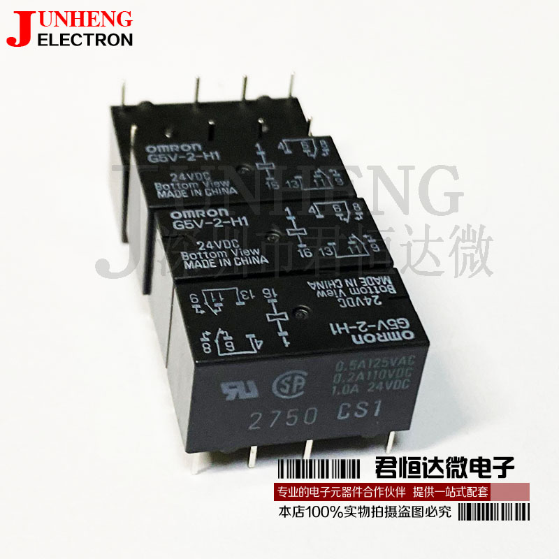 欧姆龙继电器家用电子元件