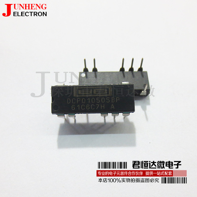 电源模块芯片DCP010505BP