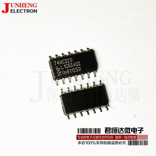 电子元件74HC32D芯片全新