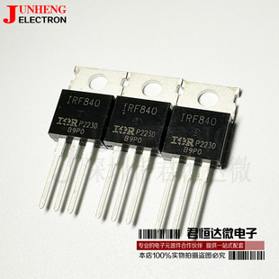 IRF840 IRF840PBF N沟道场效应管 MOS管 500V8A0.85欧 TO220 全新