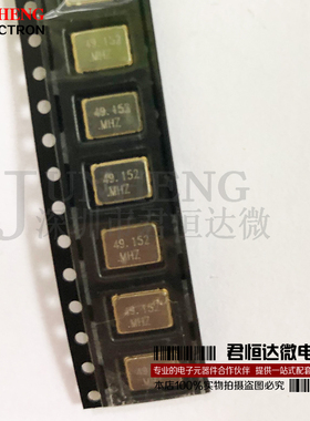 有源贴片晶振 5*7 5070 振荡器 49.1520MHZ 49.152MHZ 全新
